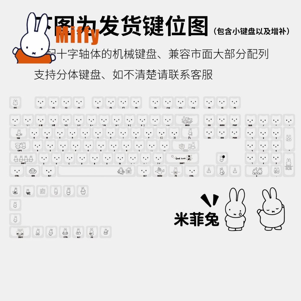 Kawaii Miffy Keycaps 귀여운 토끼 키  - Pad Gaming Console 리뷰 및 가격